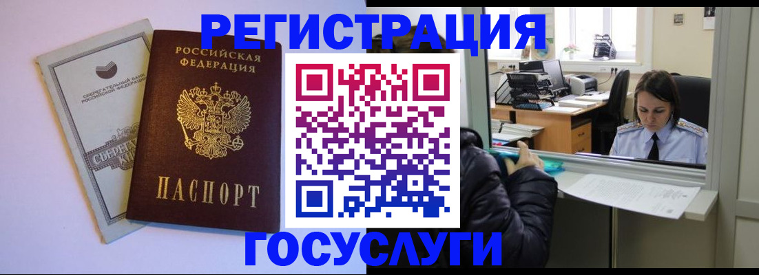 временная регистрация для всех в Старой Купавне